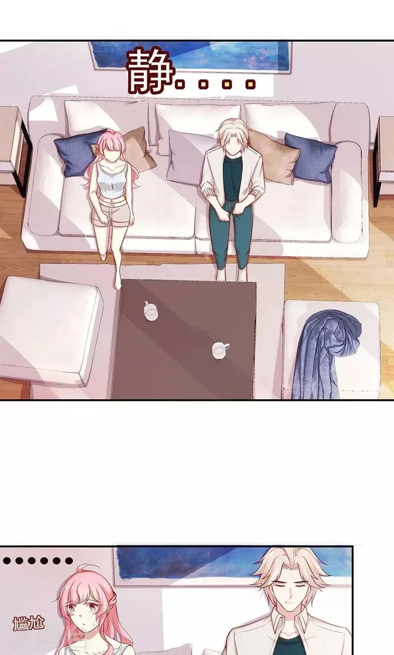 第41话 寻找 第15页