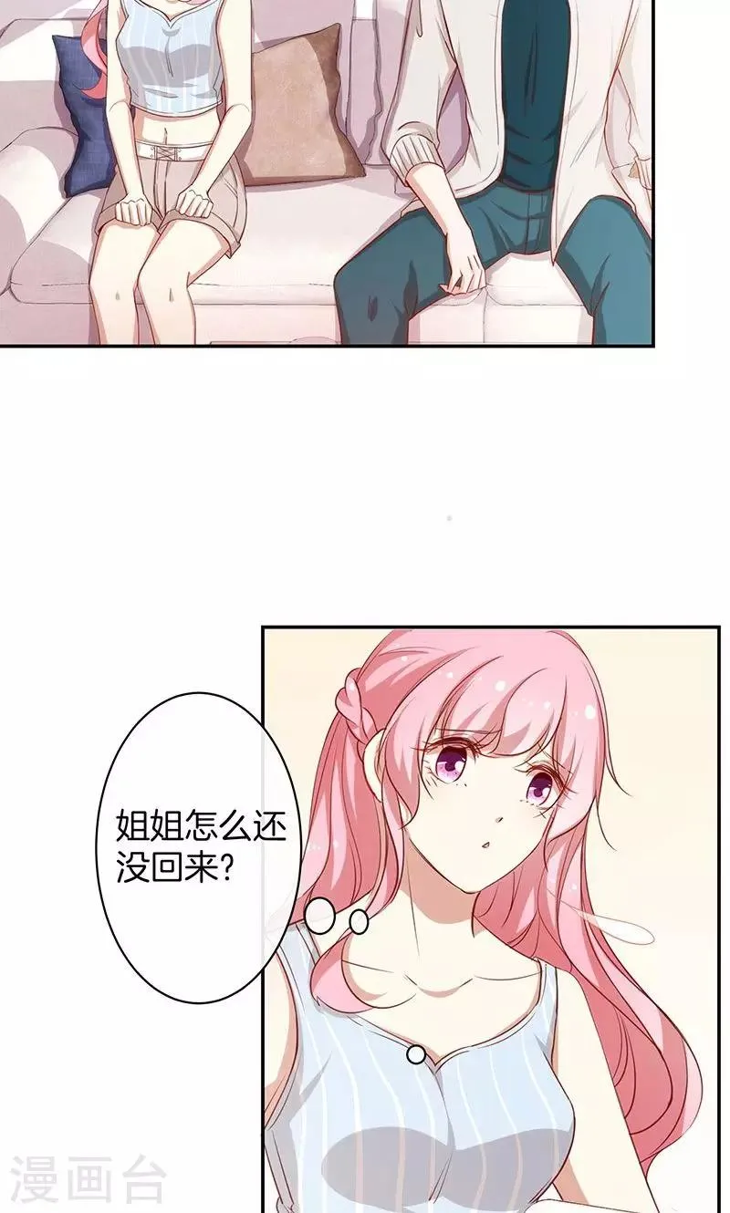 第41话 寻找 第16页