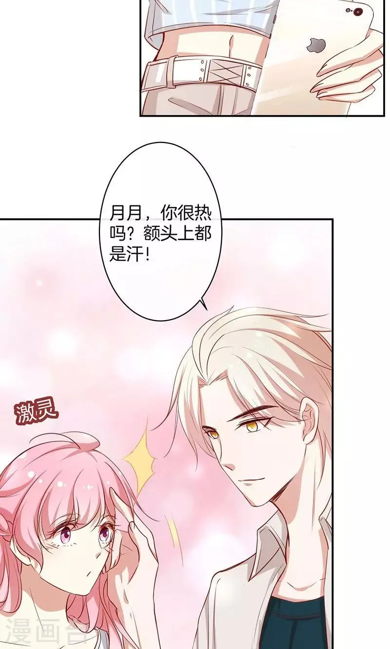 第41话 寻找 第17页