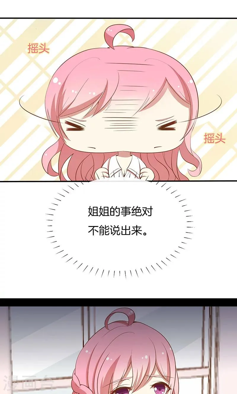第47话 我们什么都做了！ 第25页