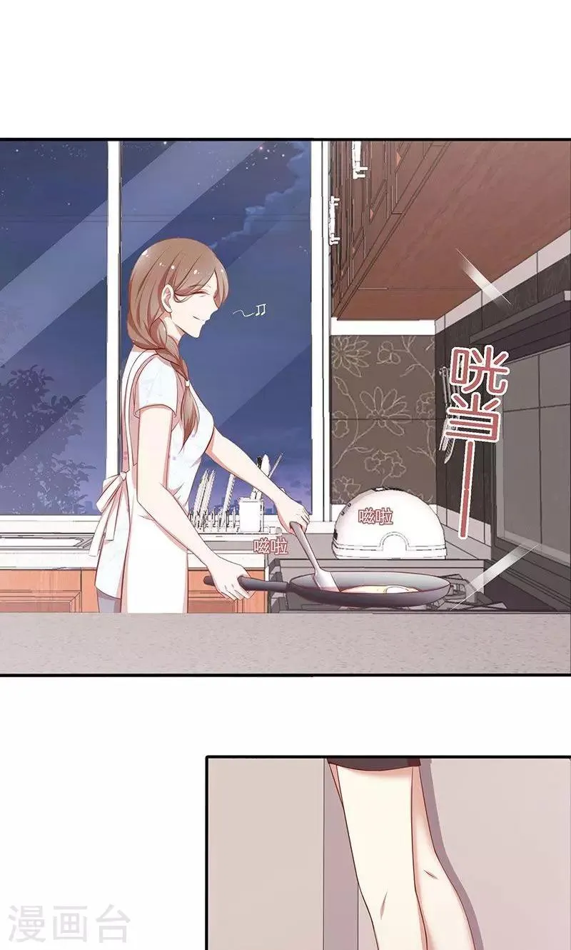 第49话 睡过的道歉 第3页