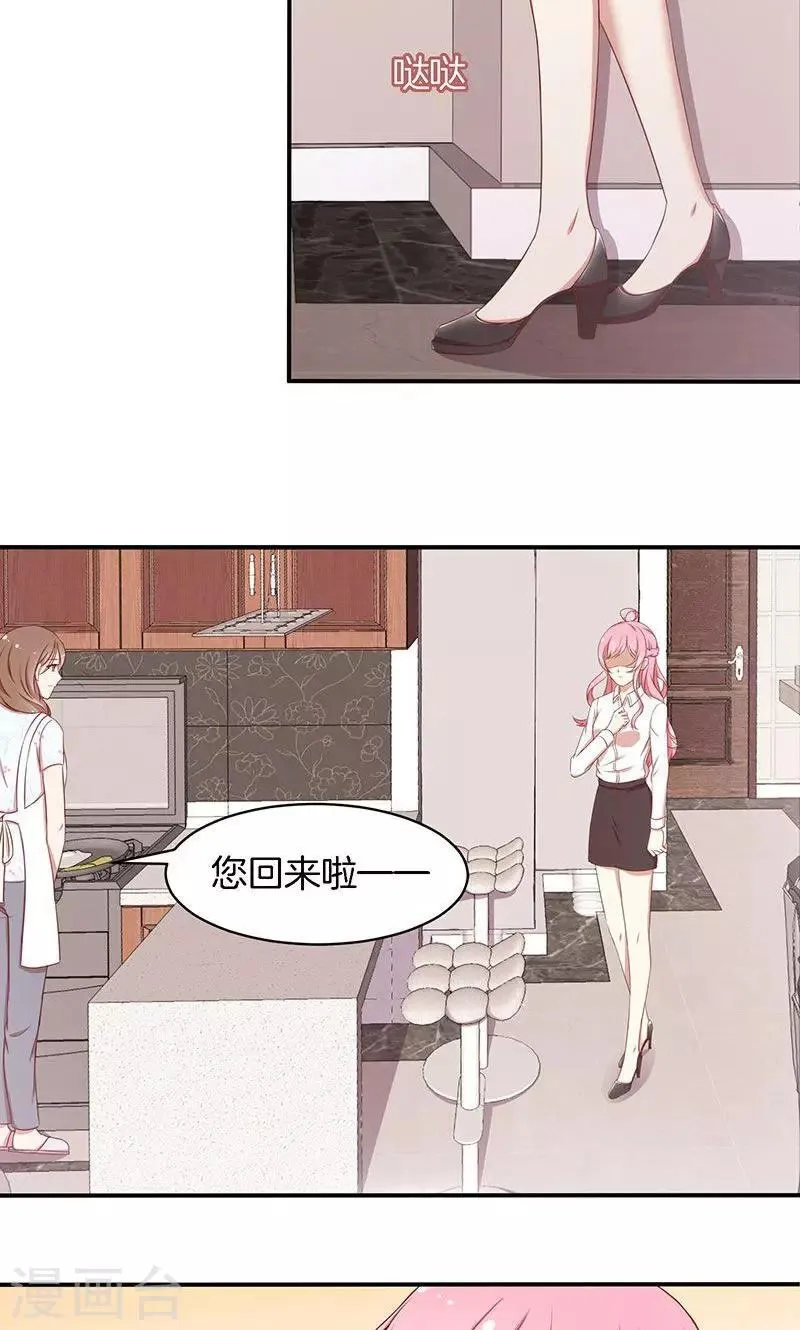 第49话 睡过的道歉 第4页