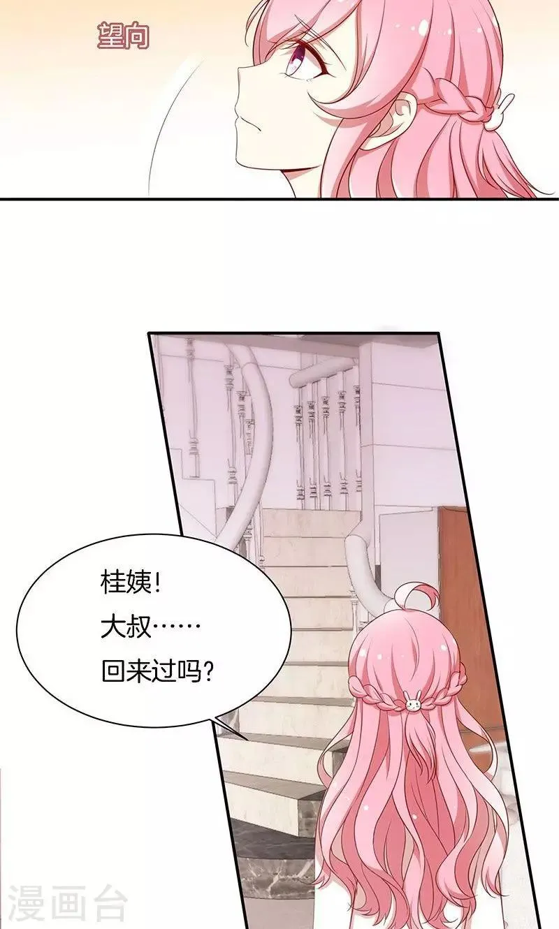 第49话 睡过的道歉 第5页