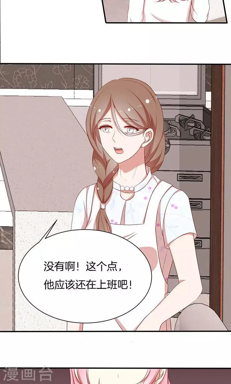 第49话 睡过的道歉 第6页