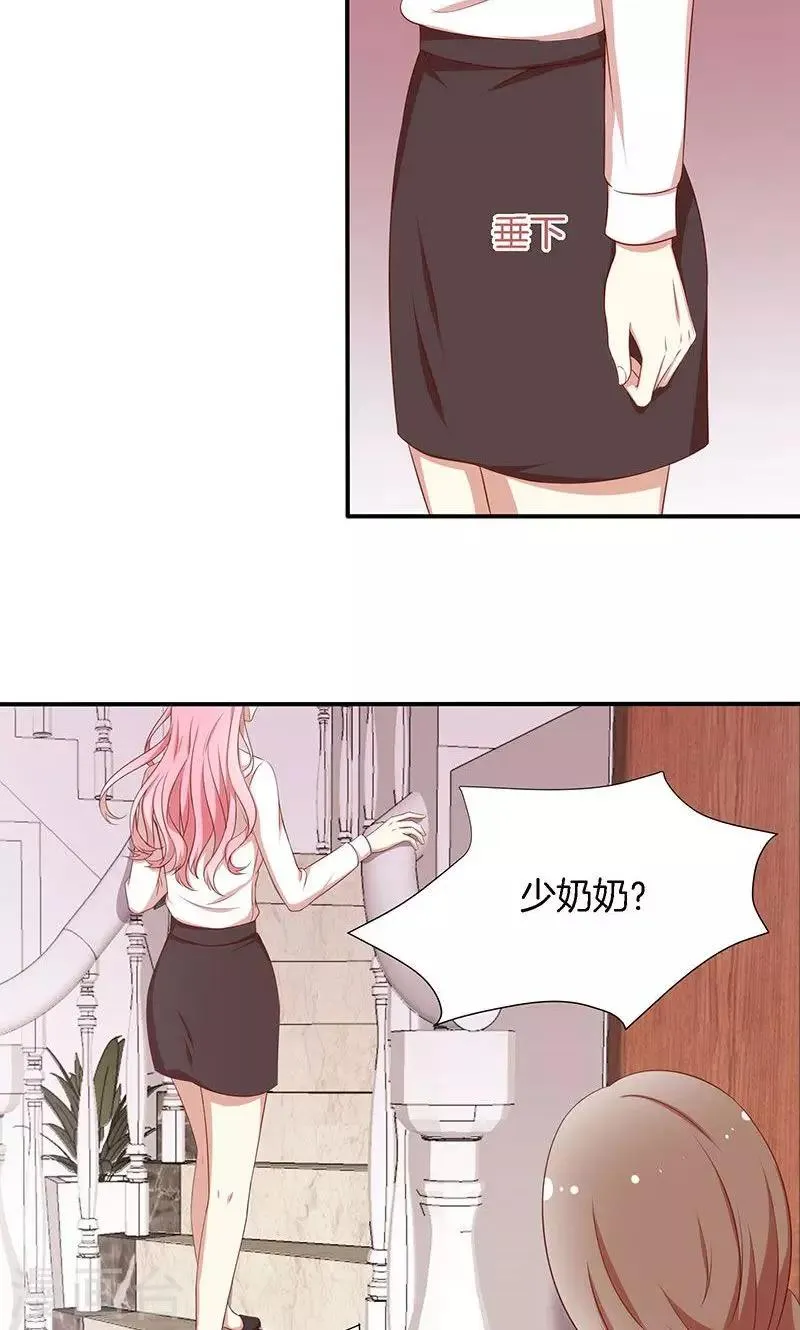 第49话 睡过的道歉 第8页