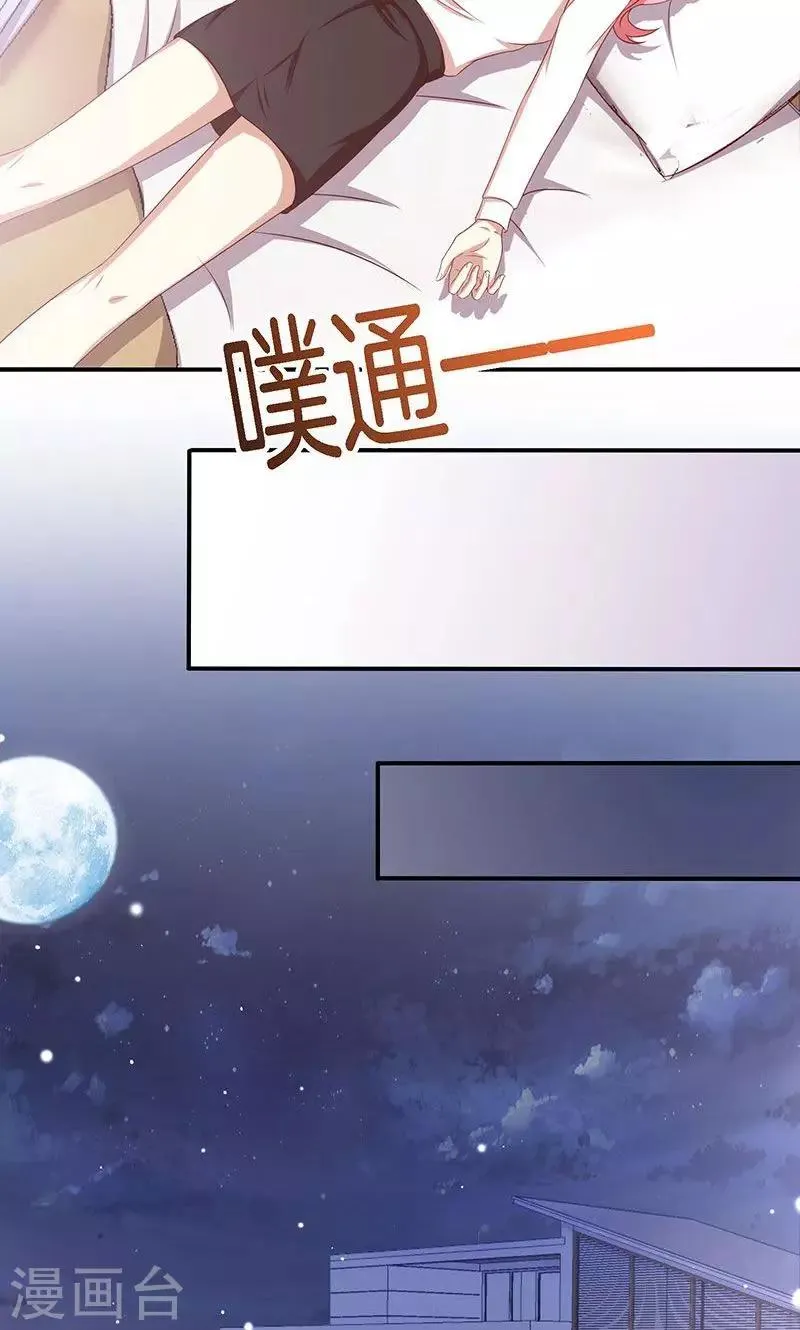第49话 睡过的道歉 第10页