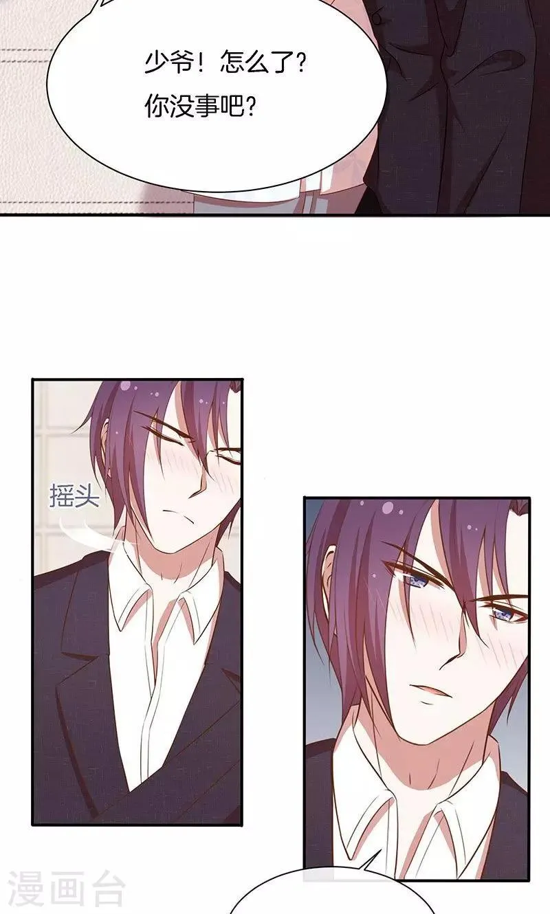 第49话 睡过的道歉 第13页