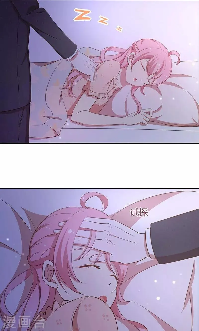 第49话 睡过的道歉 第16页
