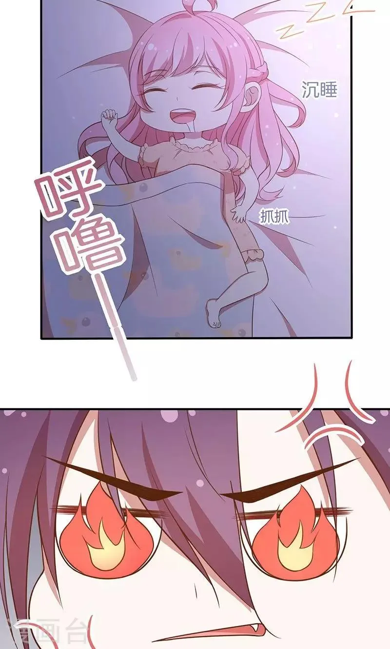 第49话 睡过的道歉 第20页