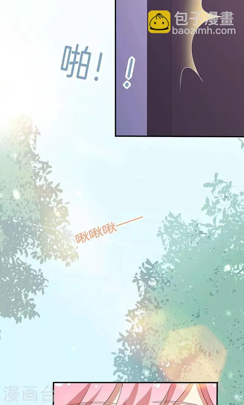 第49话 睡过的道歉 第22页