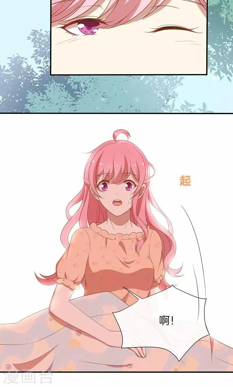 第49话 睡过的道歉 第23页
