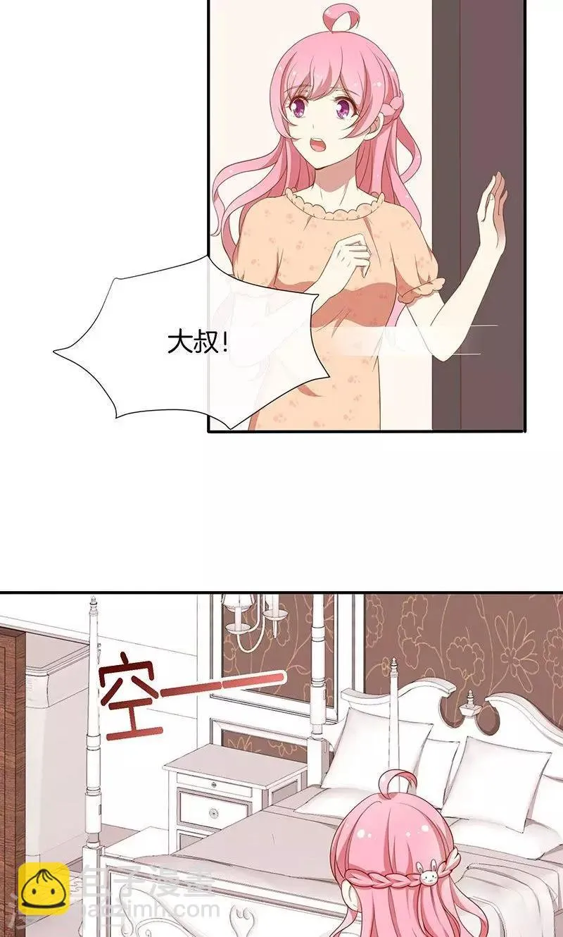 第49话 睡过的道歉 第25页