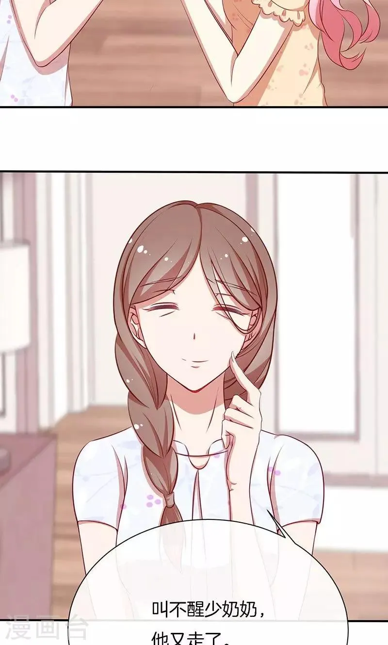 第49话 睡过的道歉 第28页