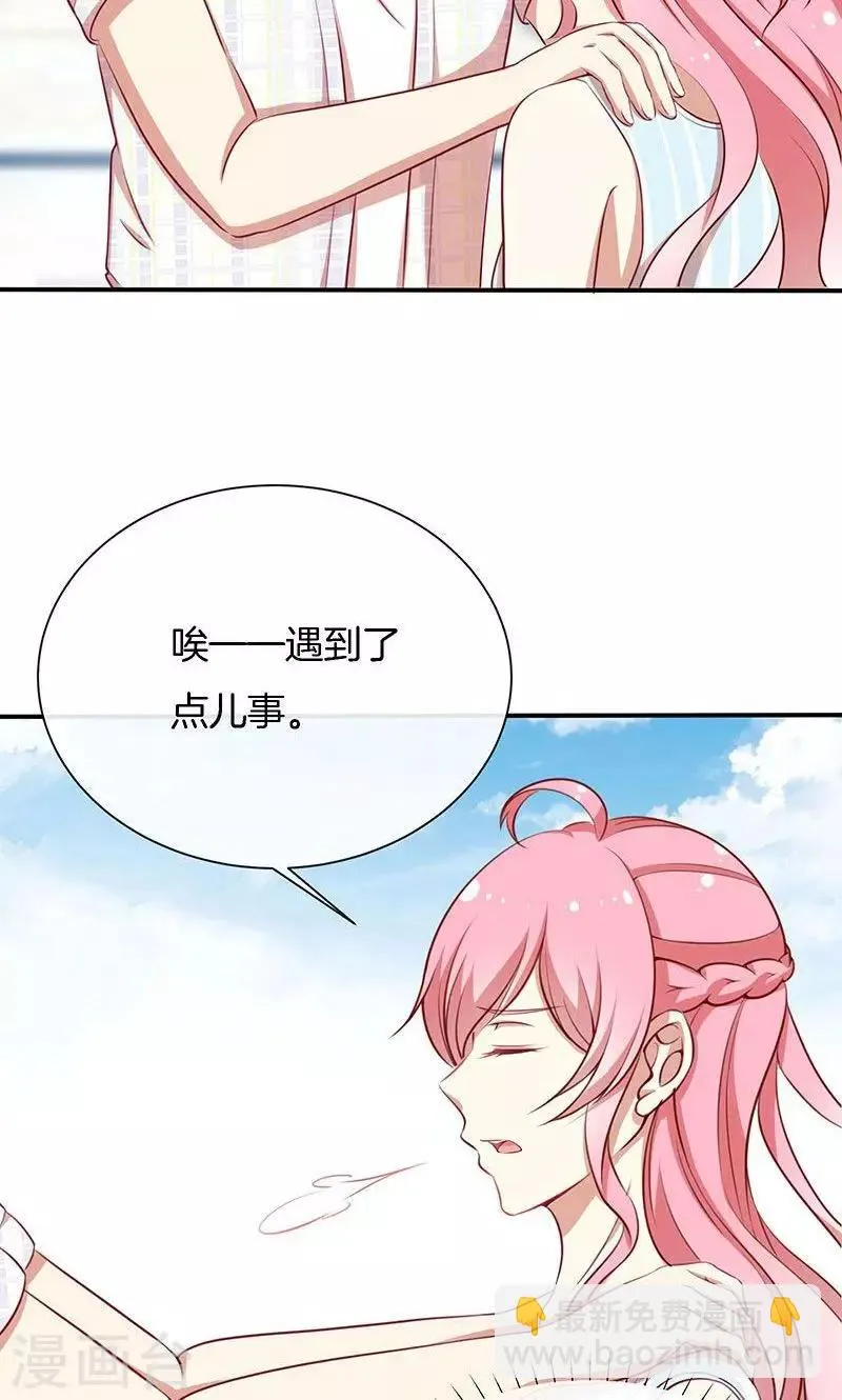 第49话 睡过的道歉 第34页