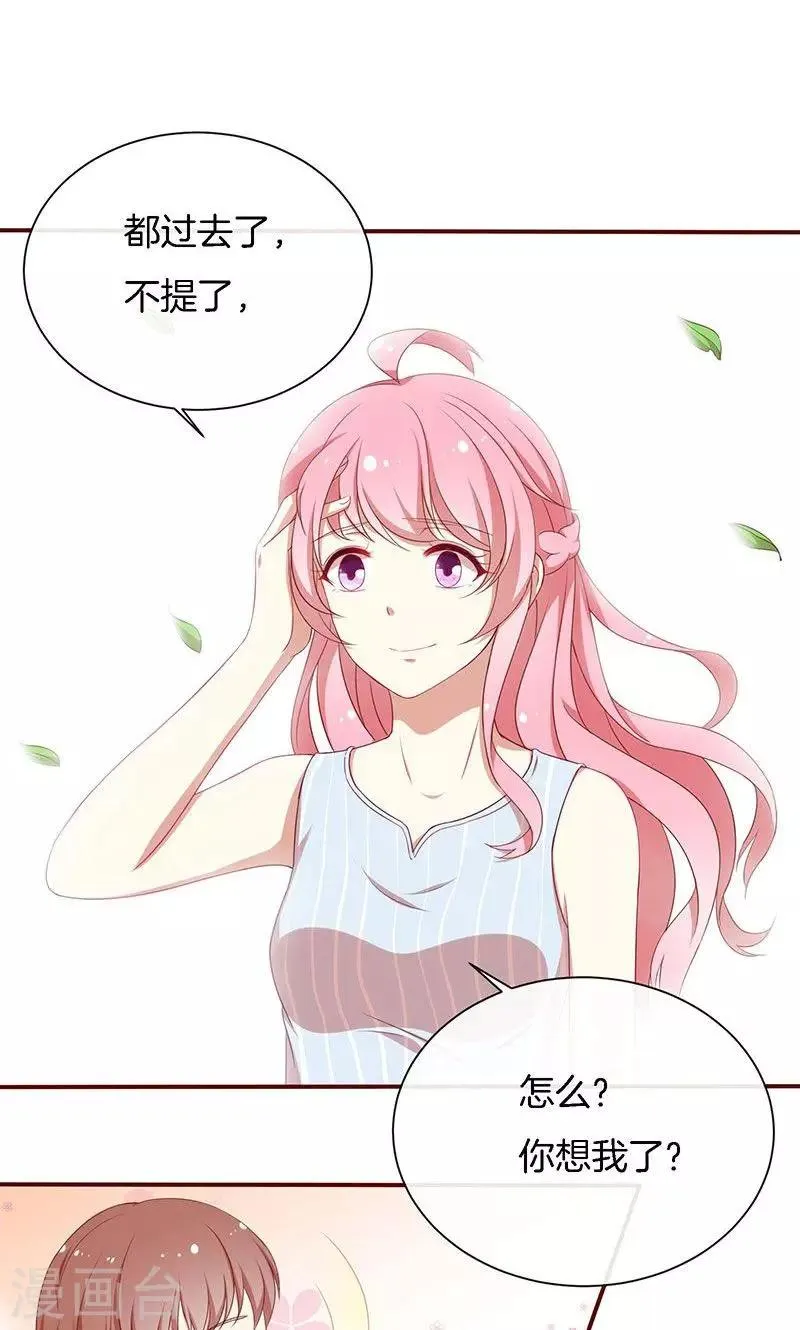 第49话 睡过的道歉 第36页