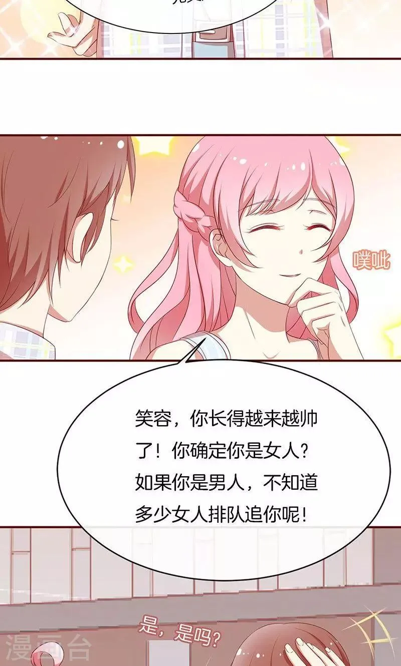 第49话 睡过的道歉 第38页