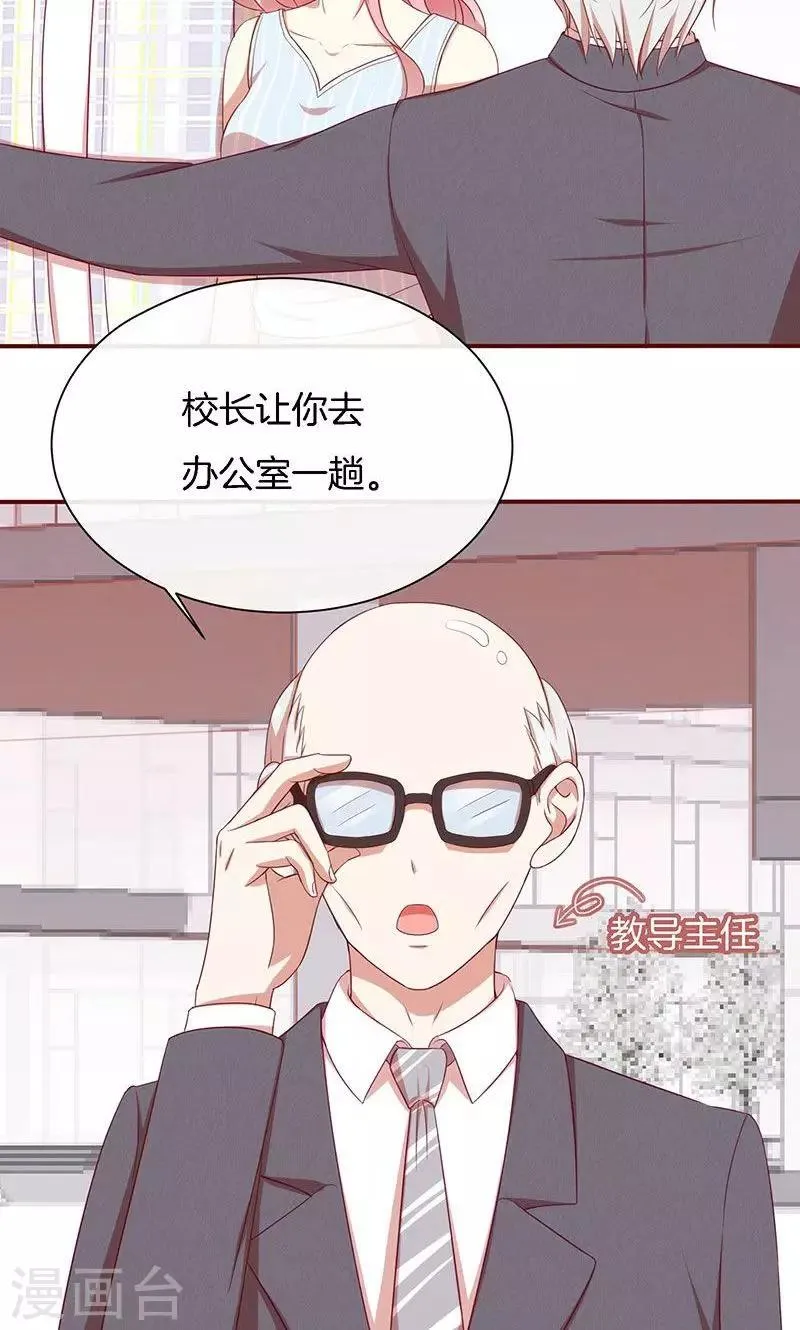 第49话 睡过的道歉 第40页