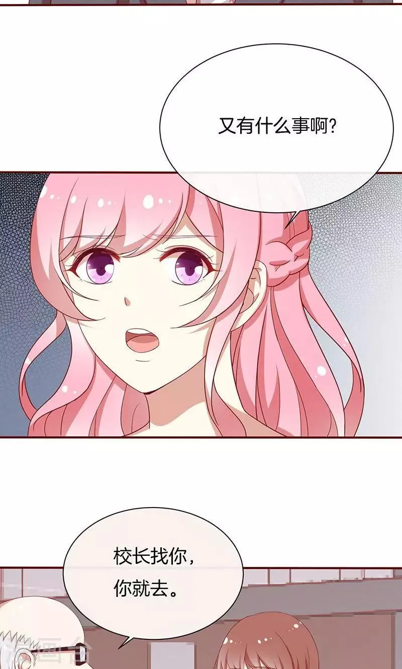 第49话 睡过的道歉 第41页