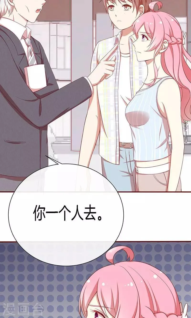 第49话 睡过的道歉 第42页