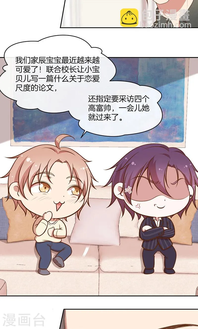 第50话 卖友坑妻 第21页