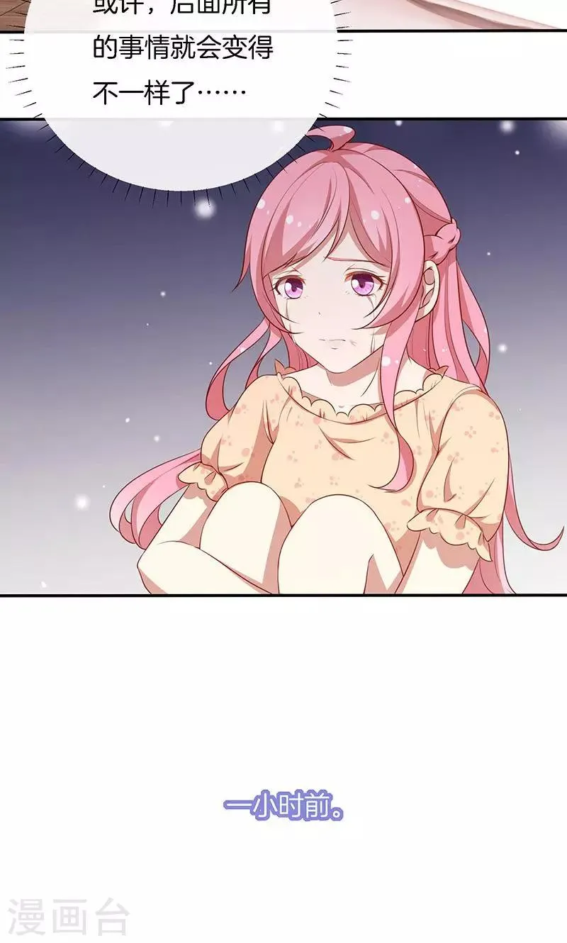 第57话 突变！ 第4页