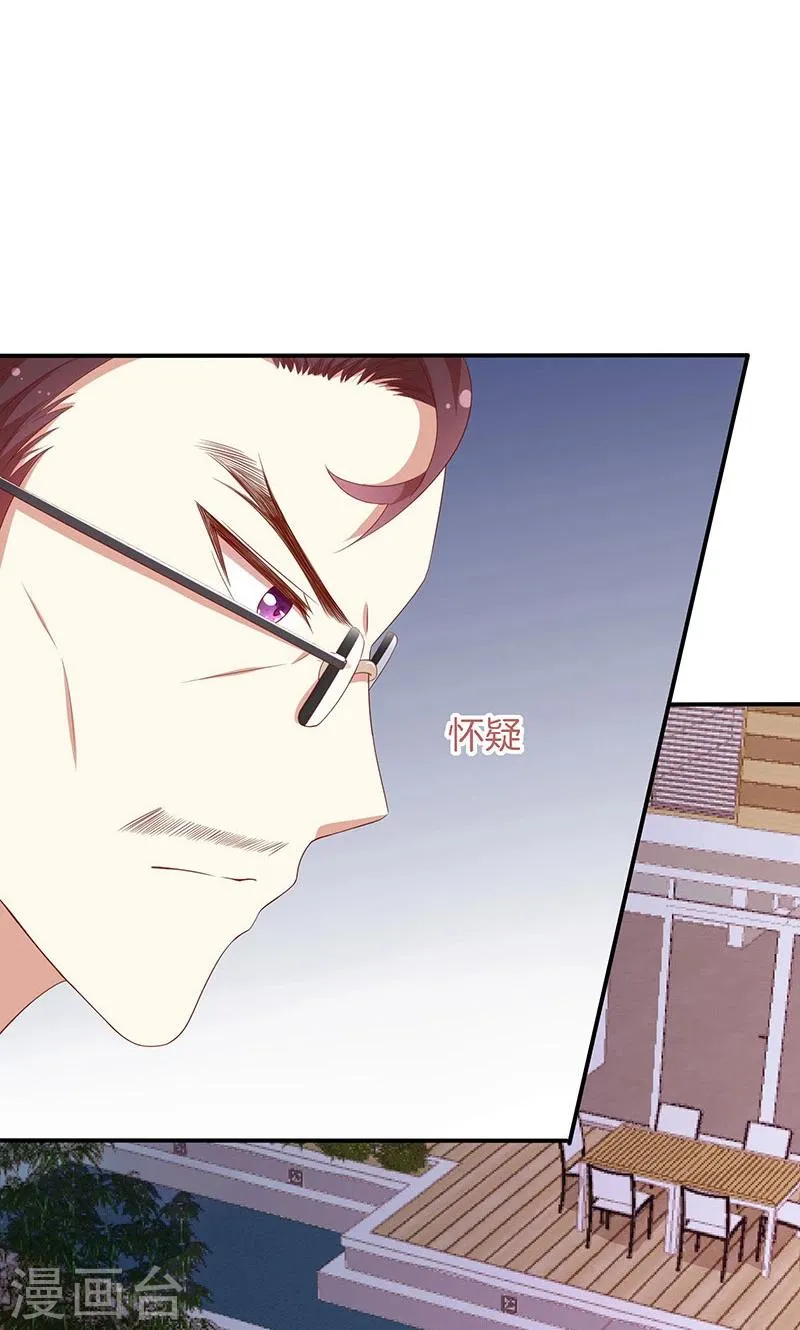 第61话 我是你丈夫 第3页