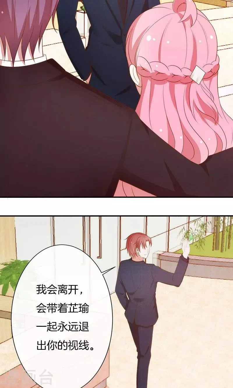 第67话 不平静的酒会 第22页