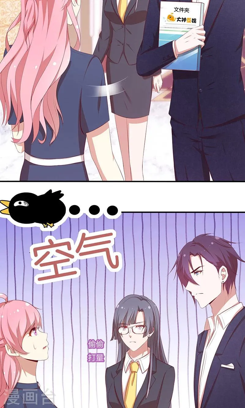 第71话 你就是他？ 第28页