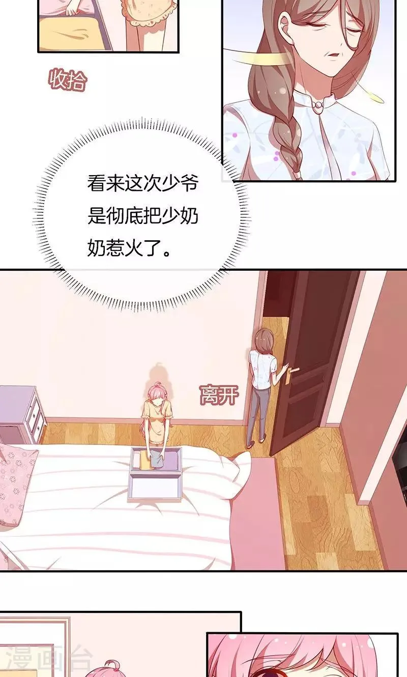 第73话 笑容失踪了！ 第8页