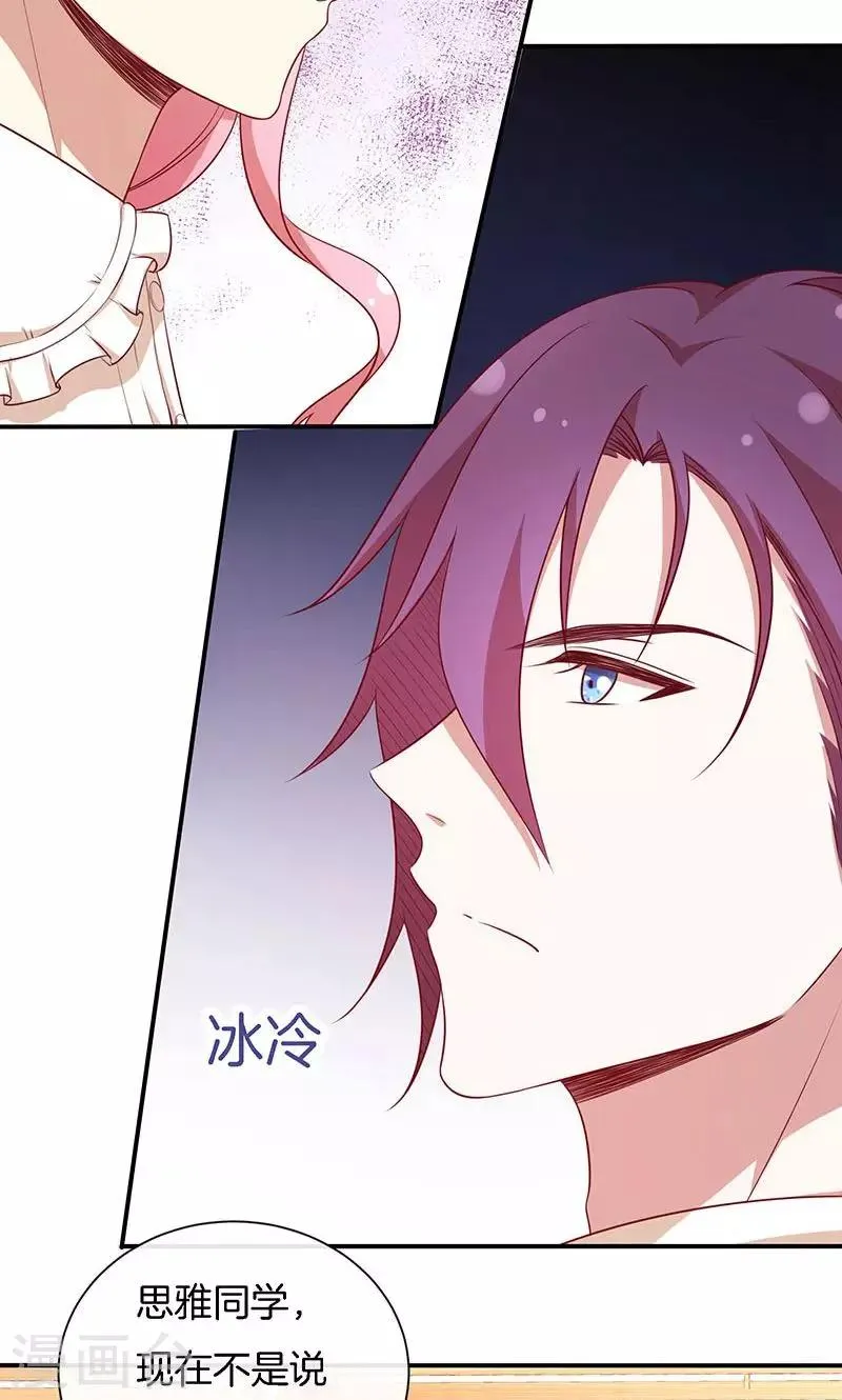 第73话 笑容失踪了！ 第17页
