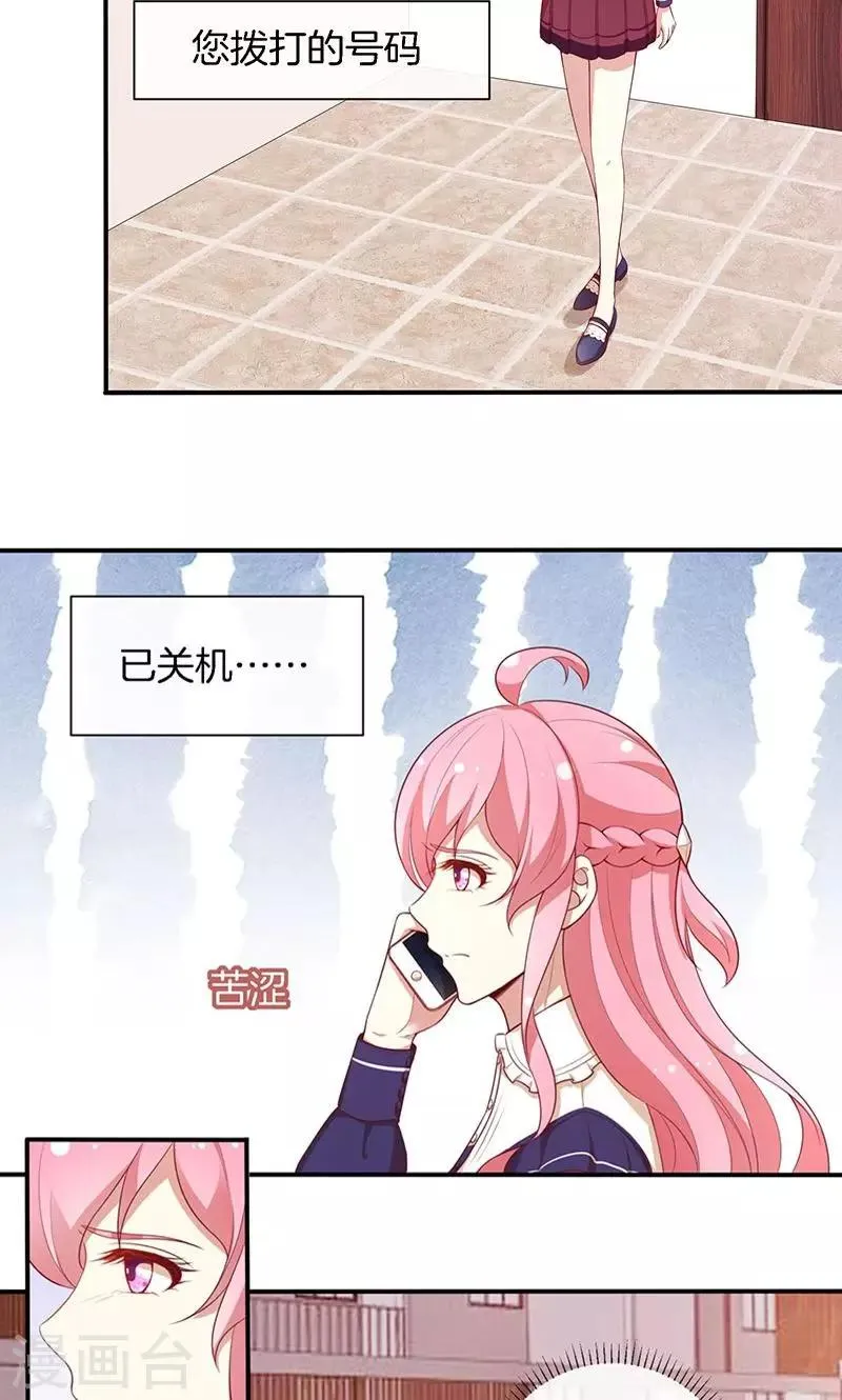 第73话 笑容失踪了！ 第29页