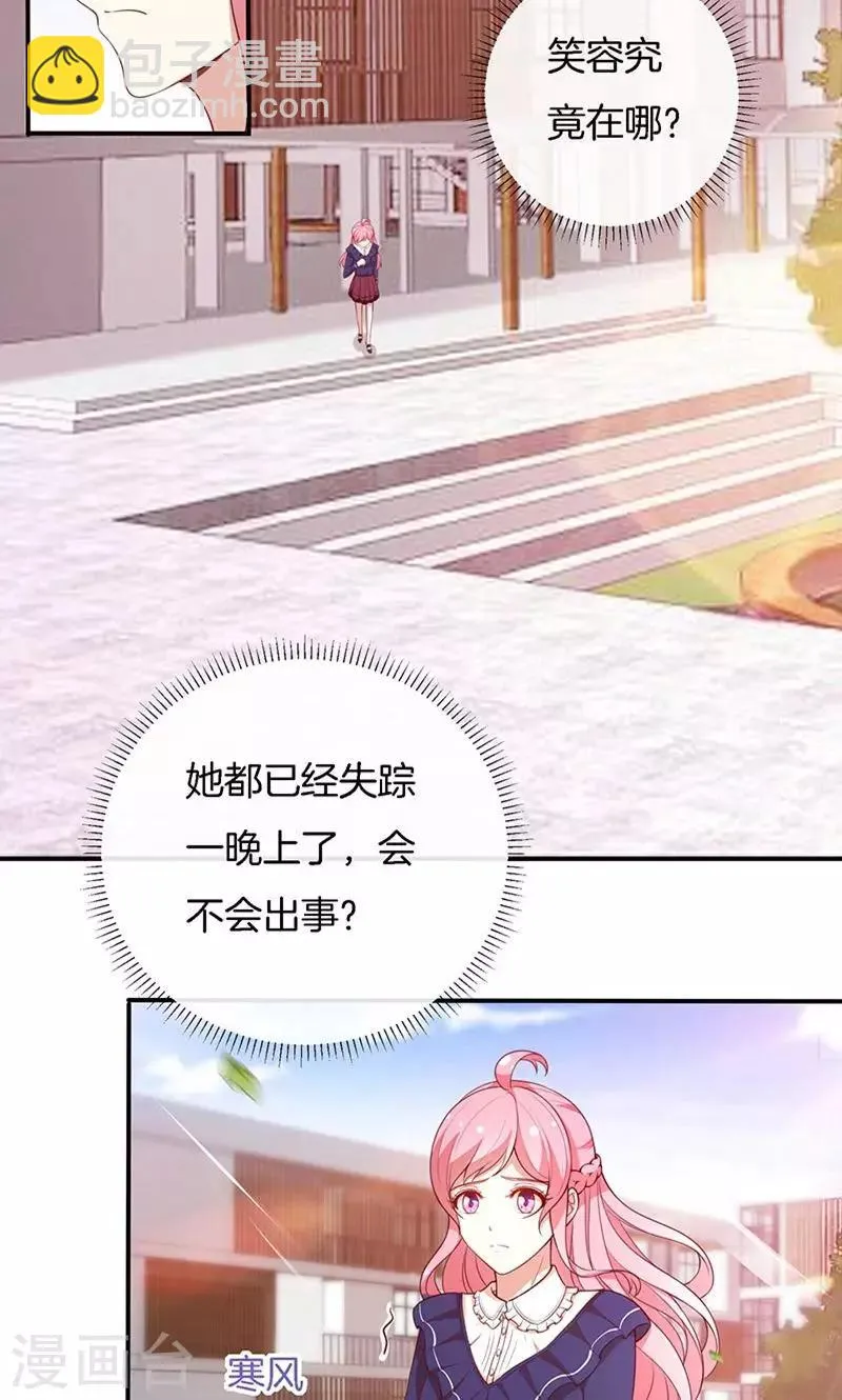 第73话 笑容失踪了！ 第30页