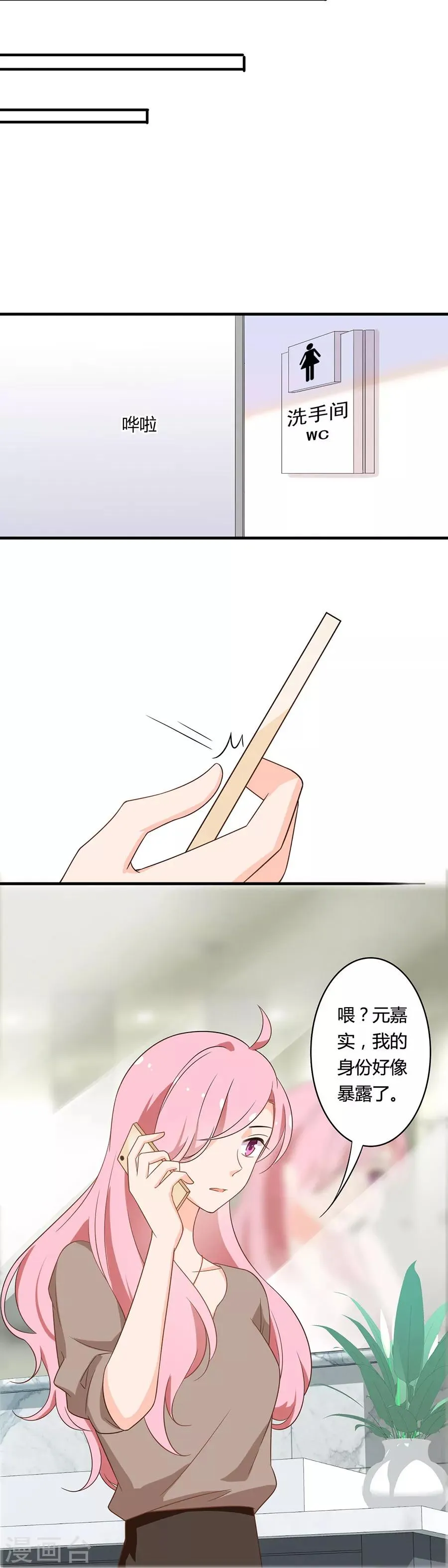 第103话 你的未来只属于我 第12页