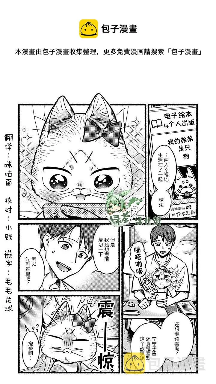 番外23 第1页