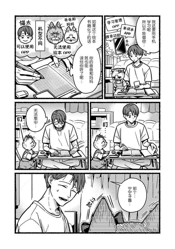 番外23 第2页