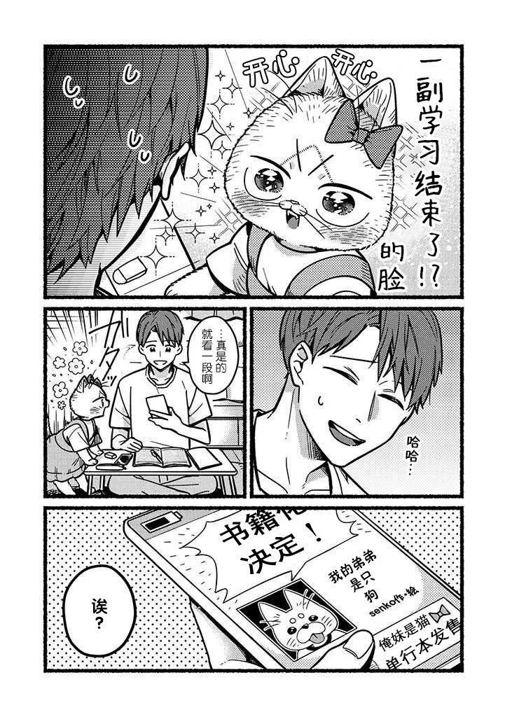 番外23 第3页