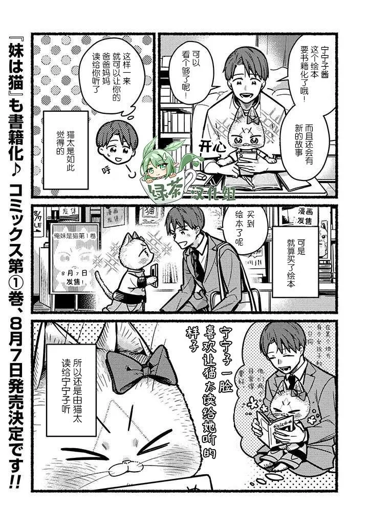 番外23 第4页