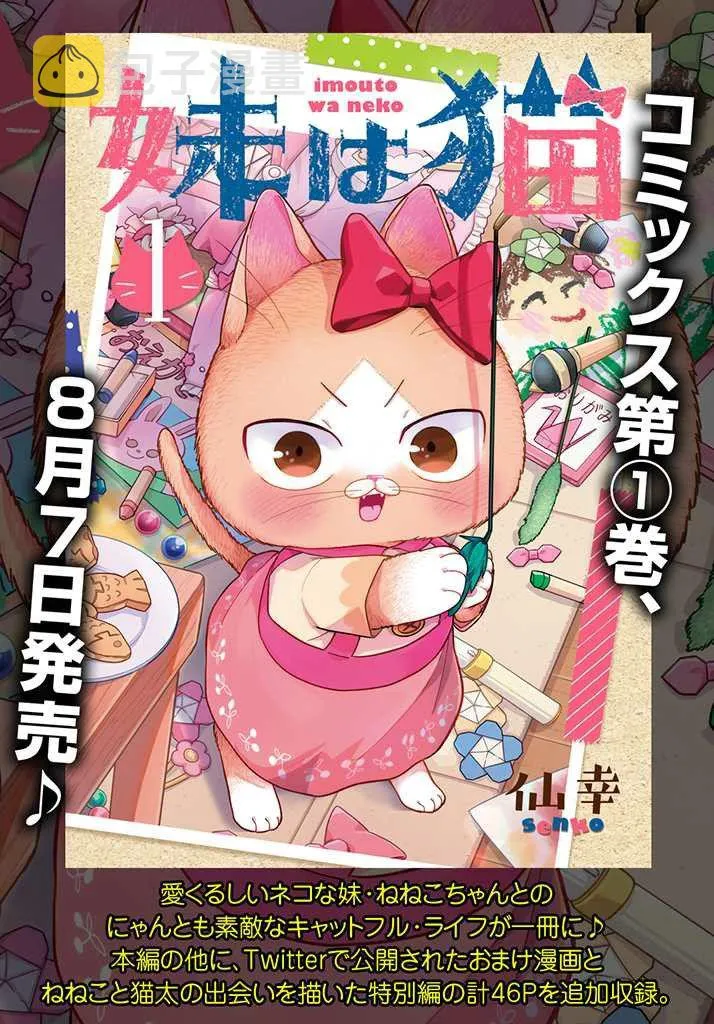番外23 第5页
