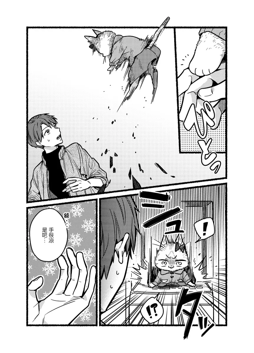 番外18 第3页