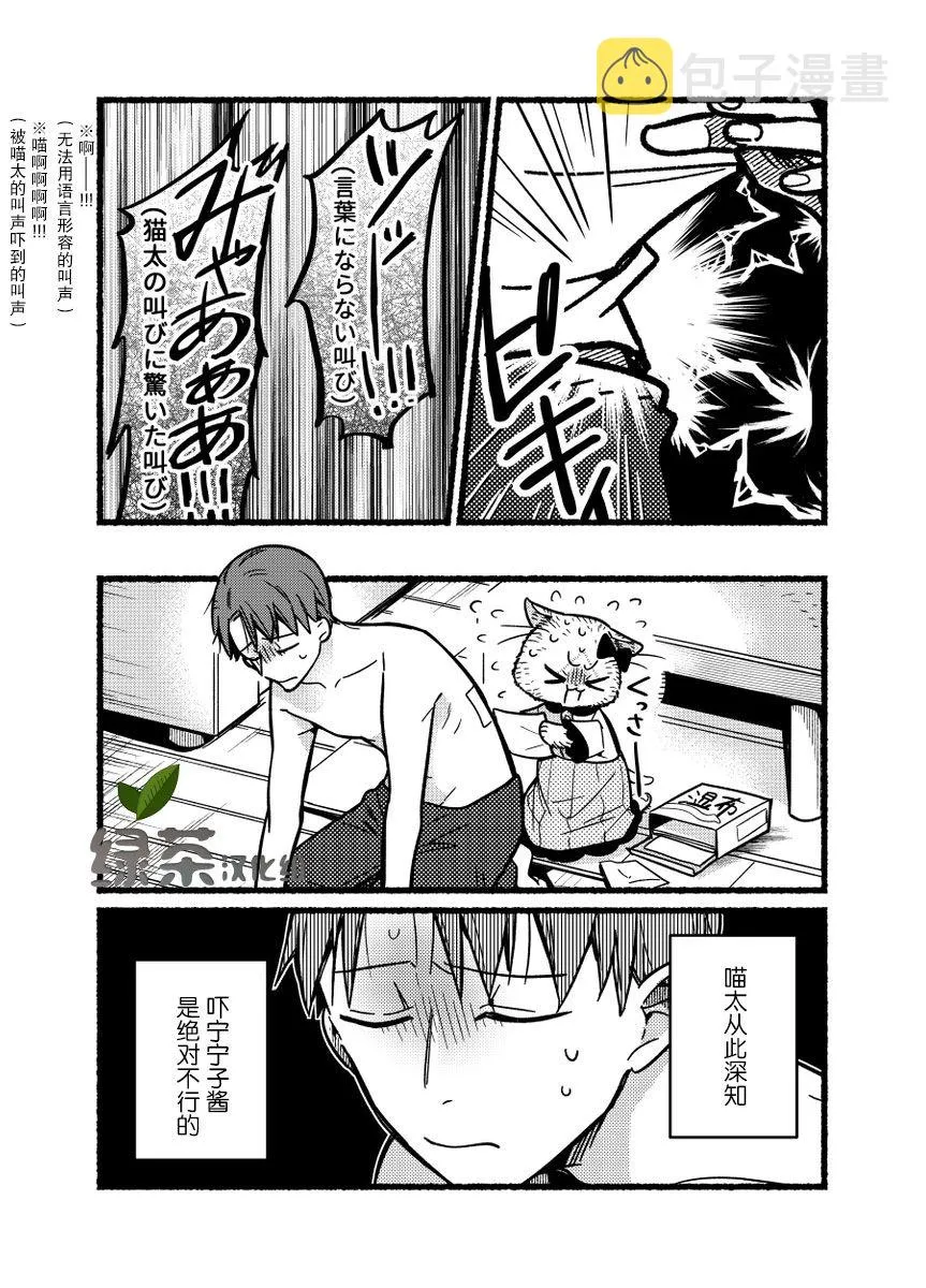 番外14 第3页