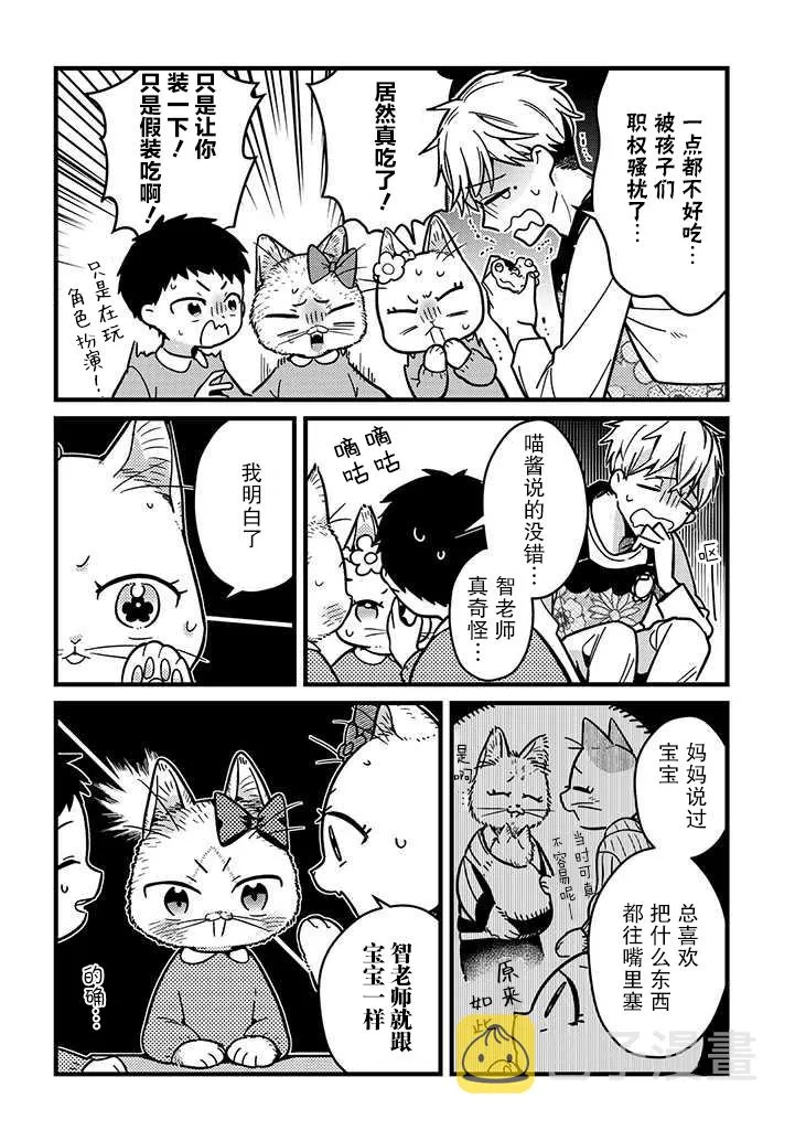 第15话 第6页