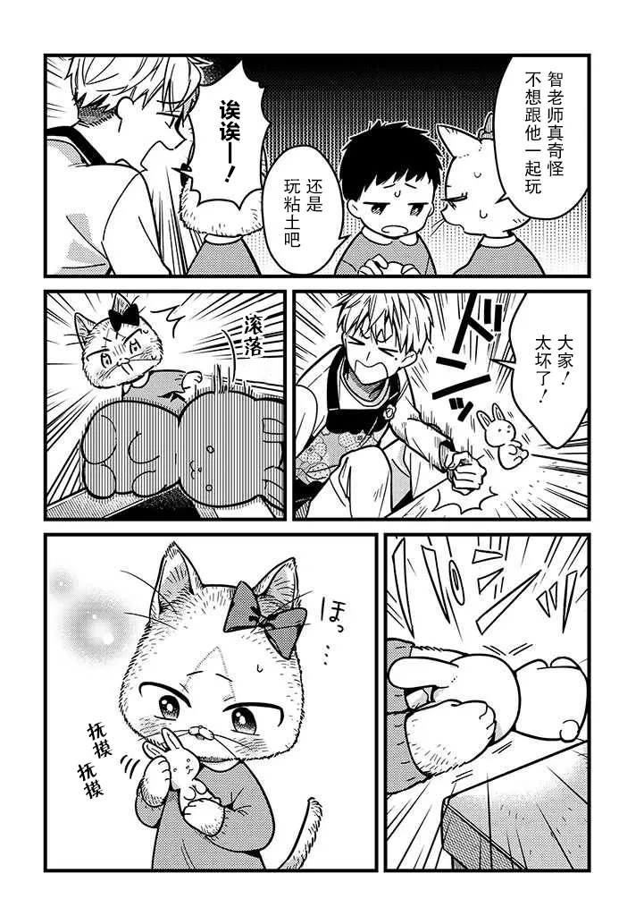 第15话 第8页