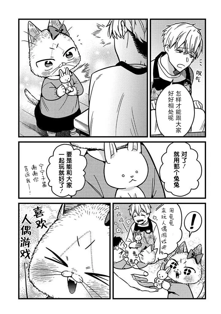 第15话 第9页