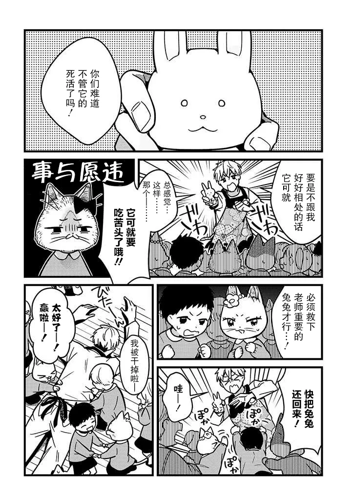 第15话 第10页