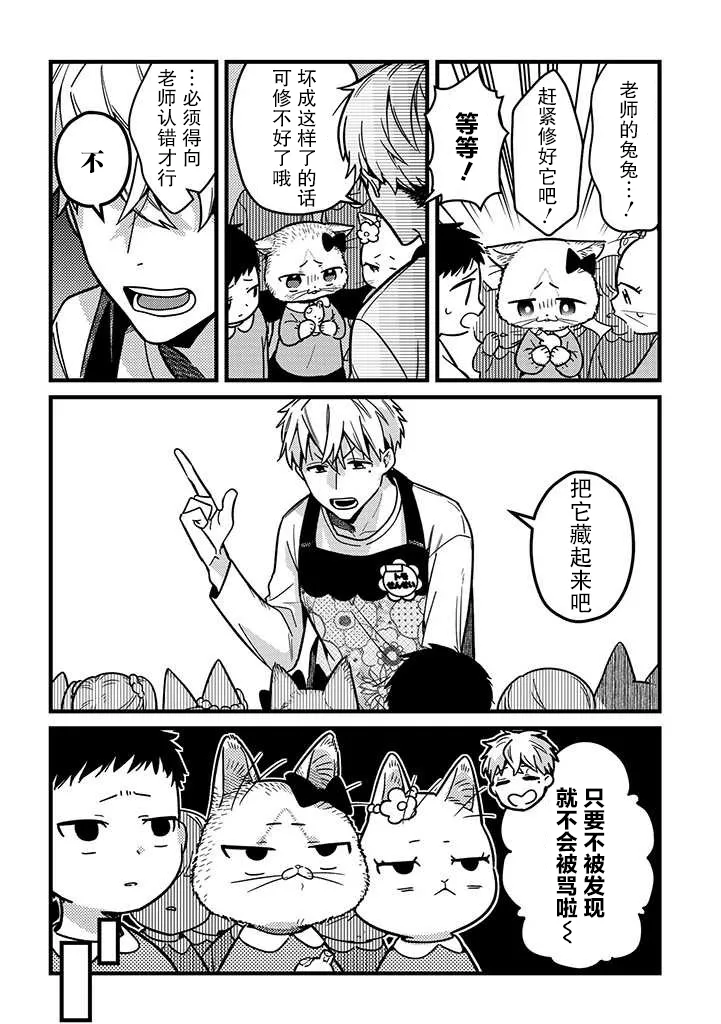 第15话 第12页