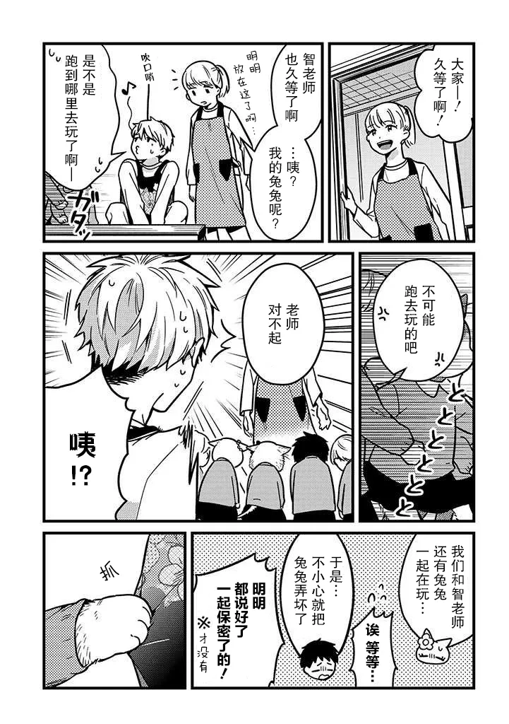 第15话 第13页