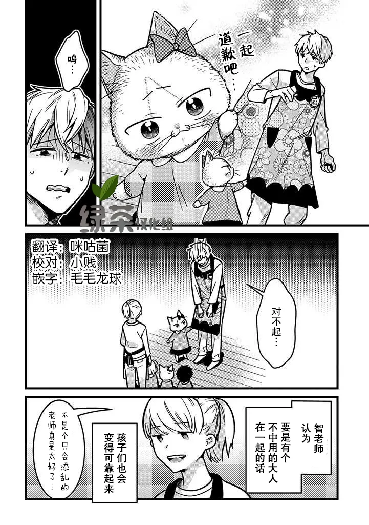第15话 第14页