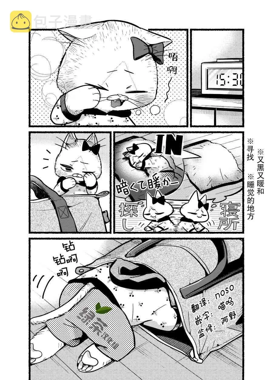 番外10 第1页