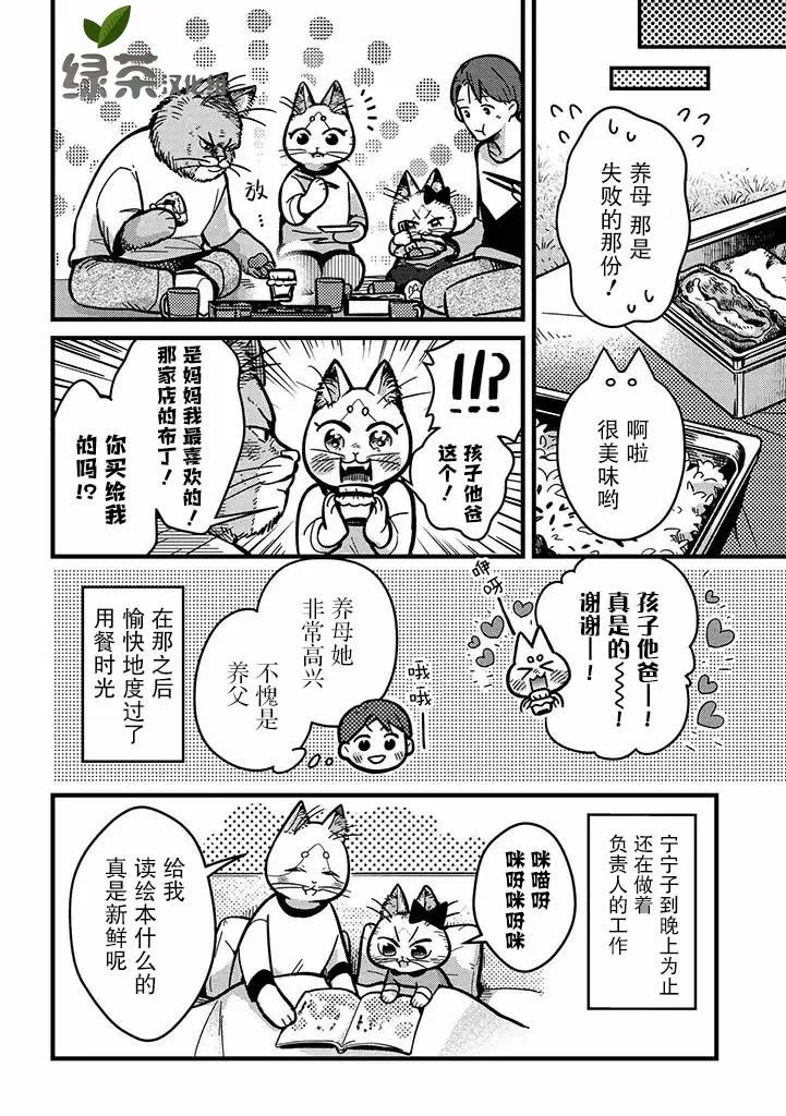 第06话 第12页