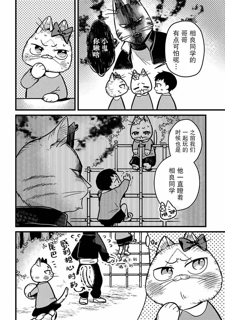 第08话 第2页